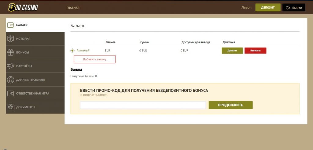боб Казино