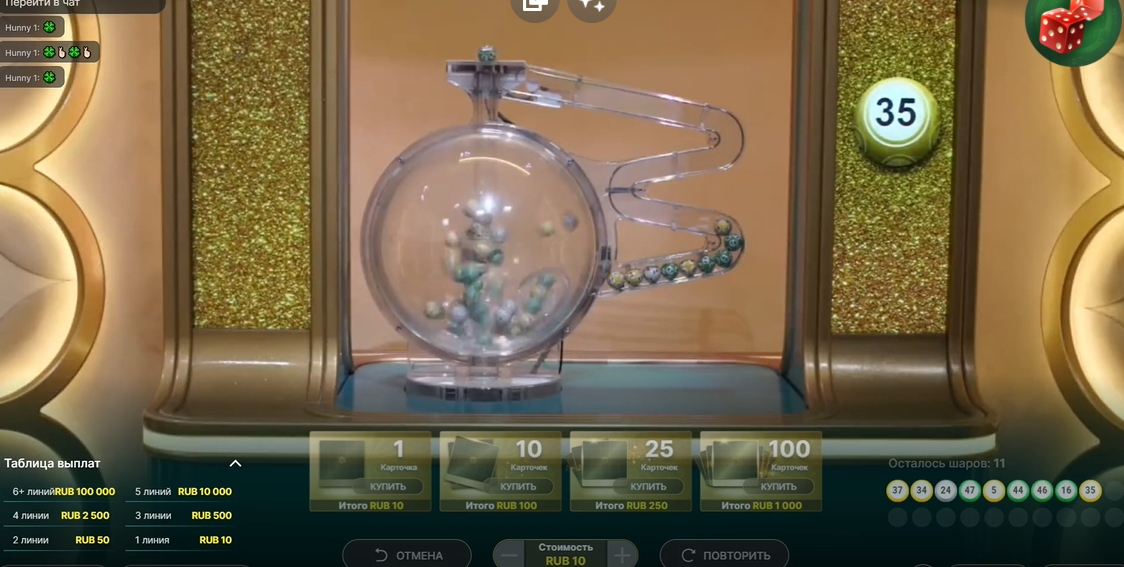 Шары с номерами слота Mega Ball