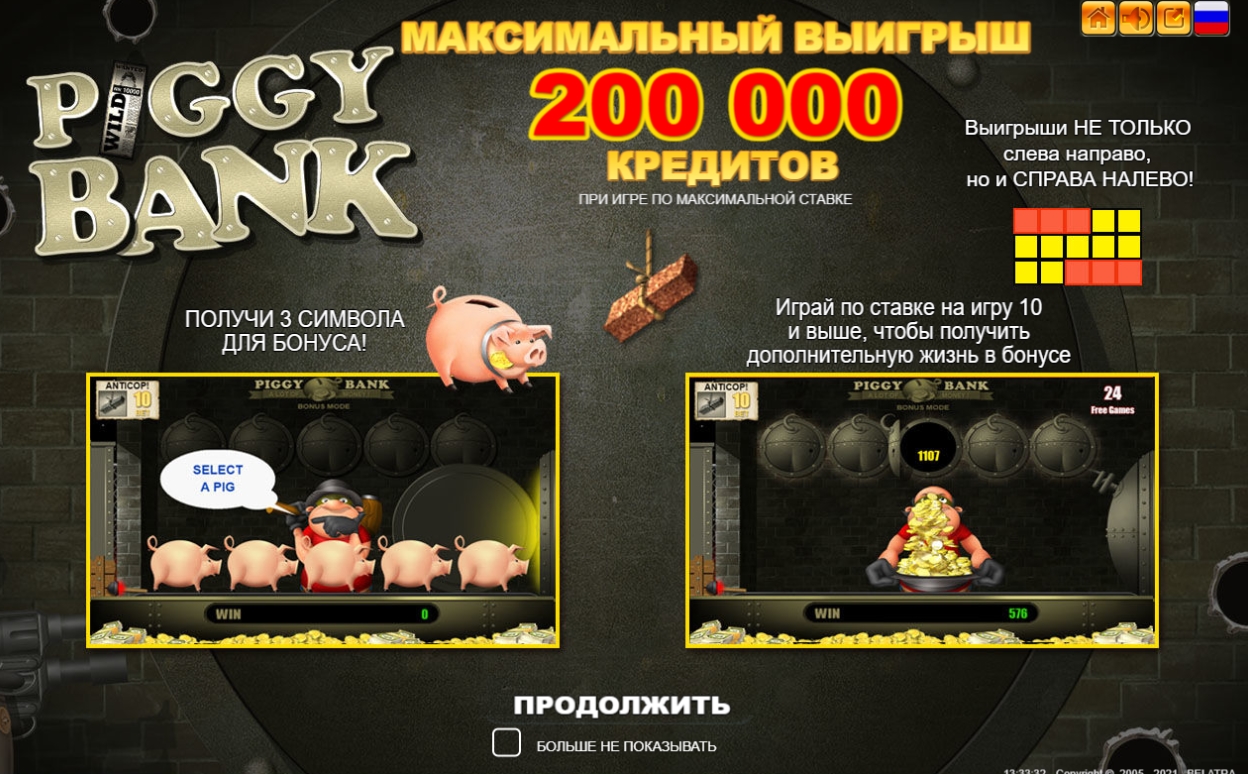 Интерфейс слота Piggy Bank