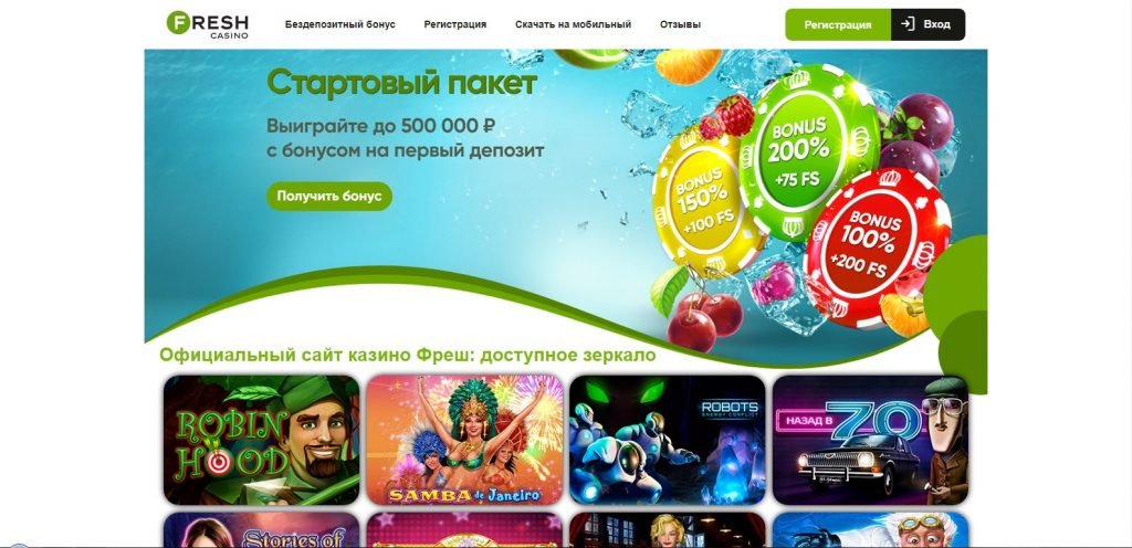 Fresh Casino