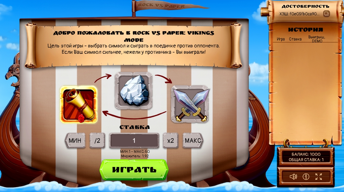 Интерфейс слота Rock Paper Scissors