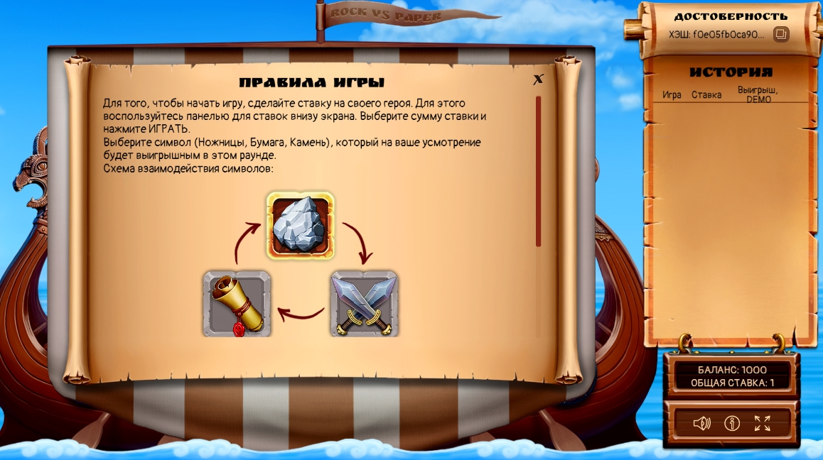 Правила игры Rock Paper Scissors