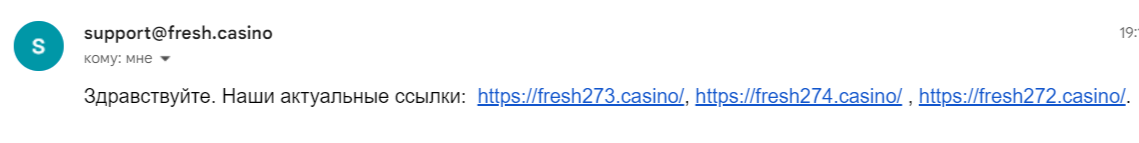 Техподдержка Fresh Casino