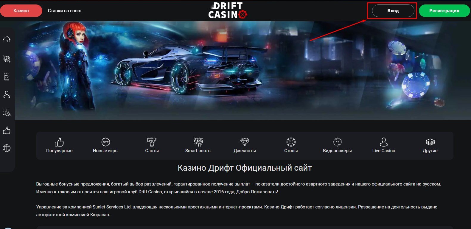 Вывод Дрифт 1
