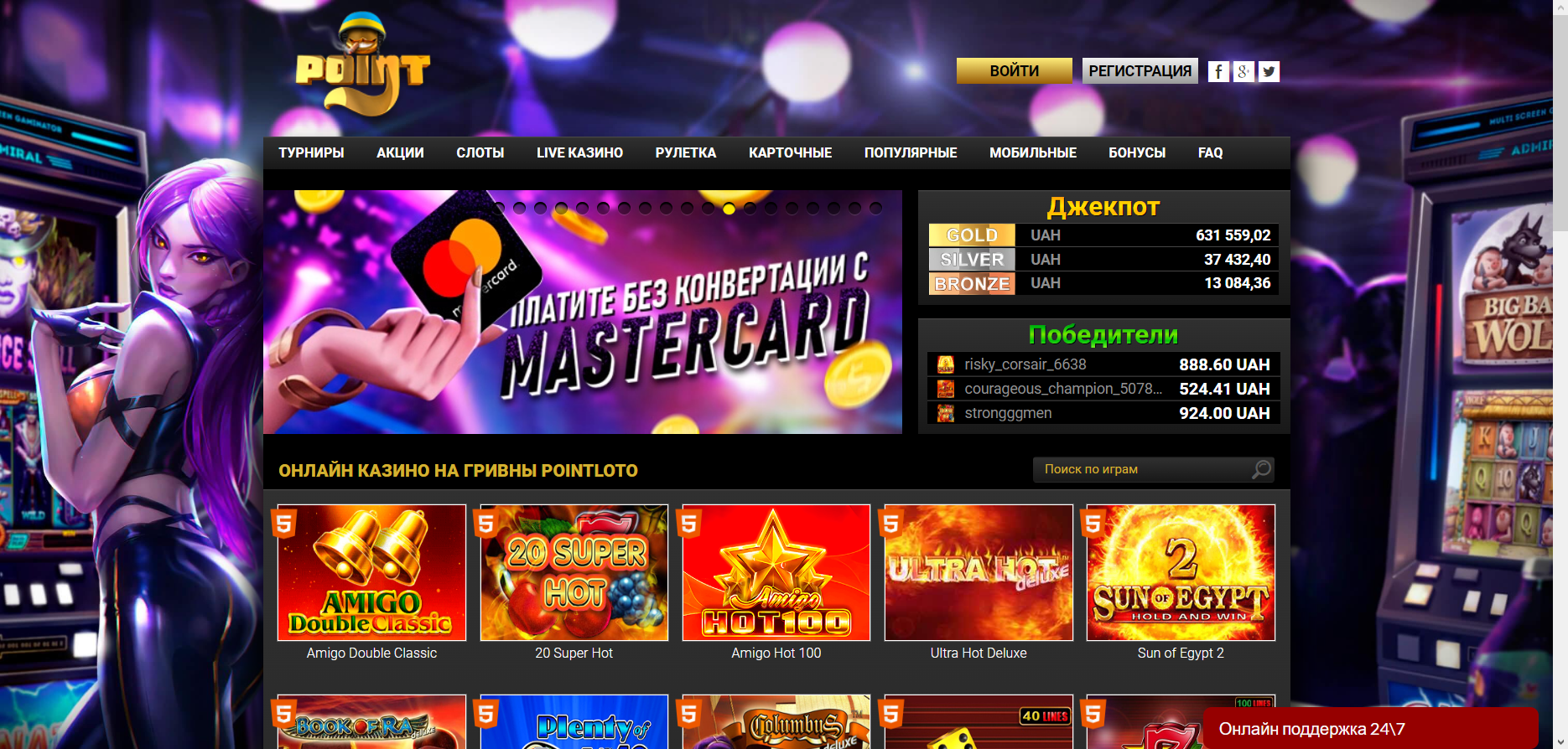 интерфейс pointloto