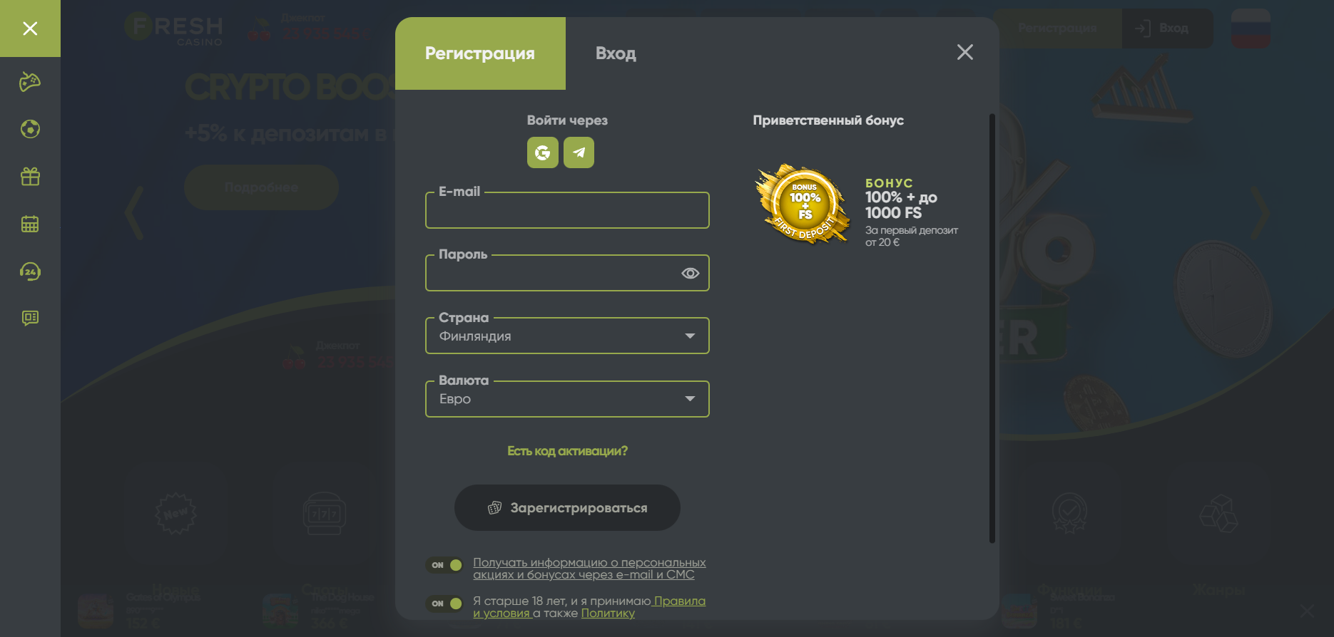 регистрация почта