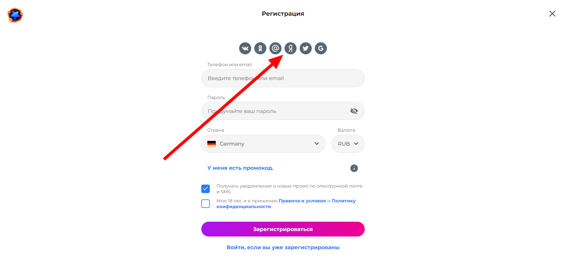 регистрация соцсети
