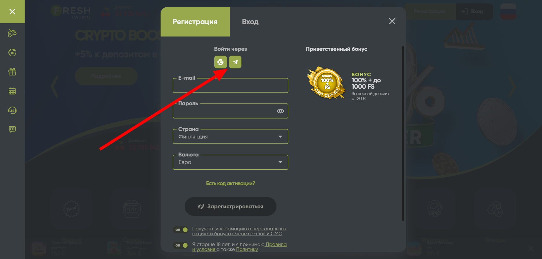 регистрация соцсети
