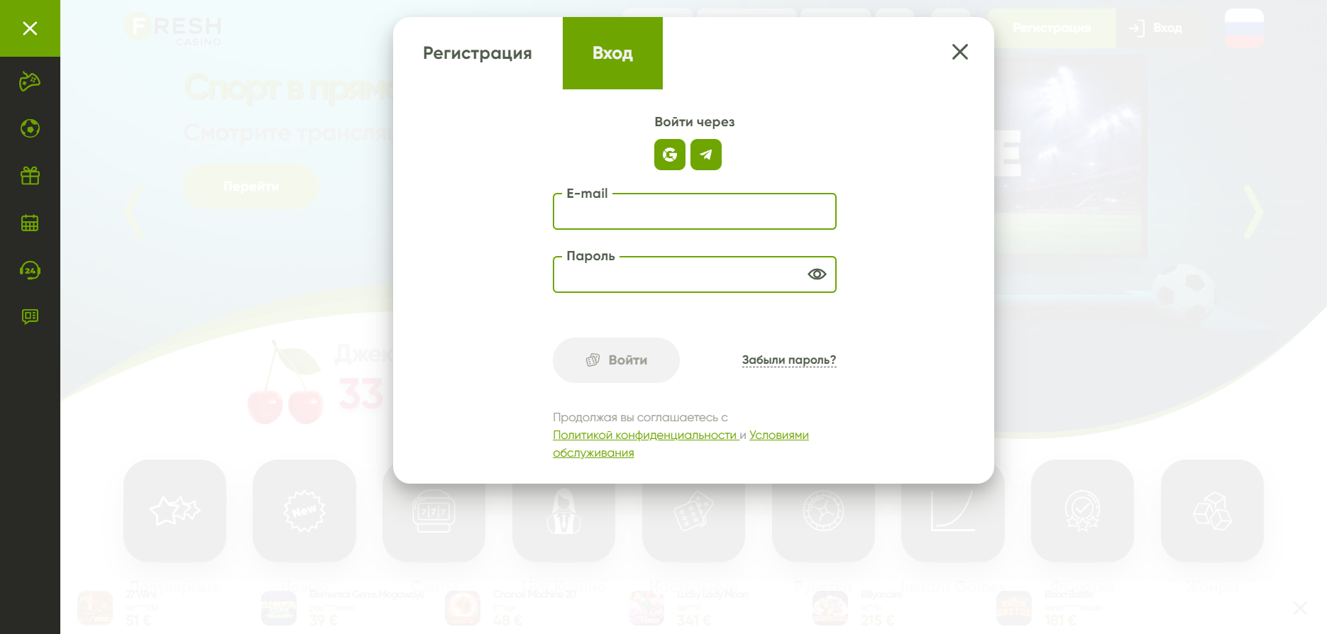 вход по почте
