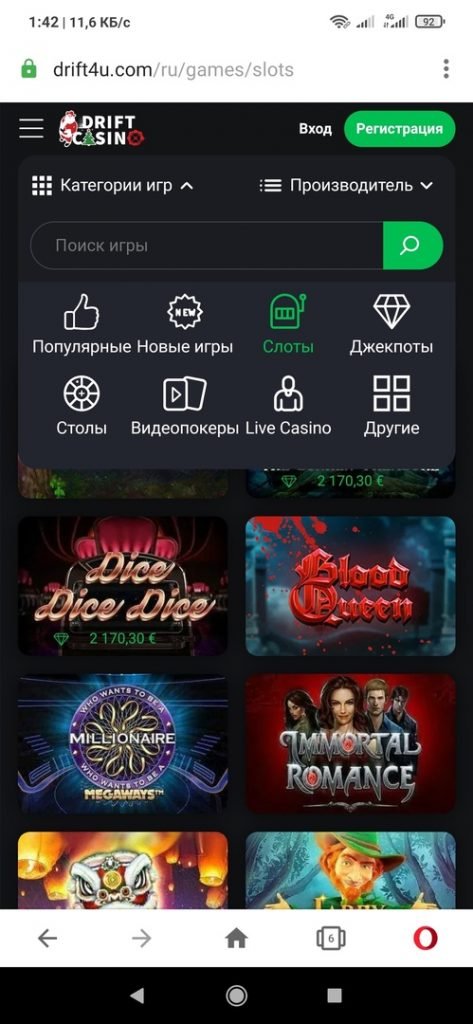 дрифт казино