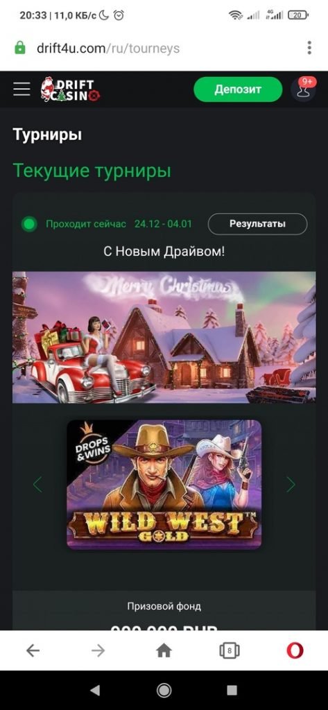 дрифт казино