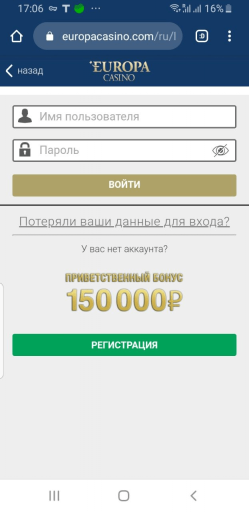 казино европа