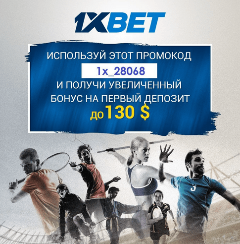 1xBet