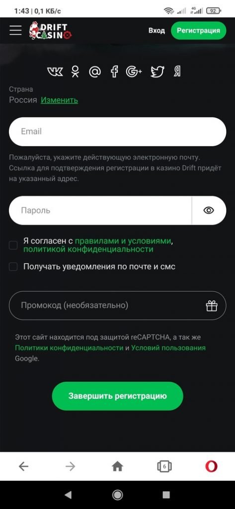дрифт казино
