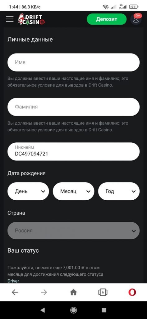 дрифт казино