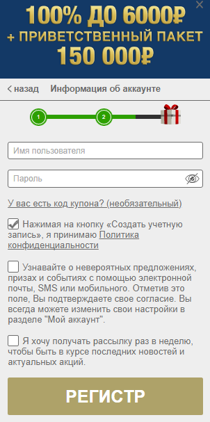 Регистрация в Europa Casino