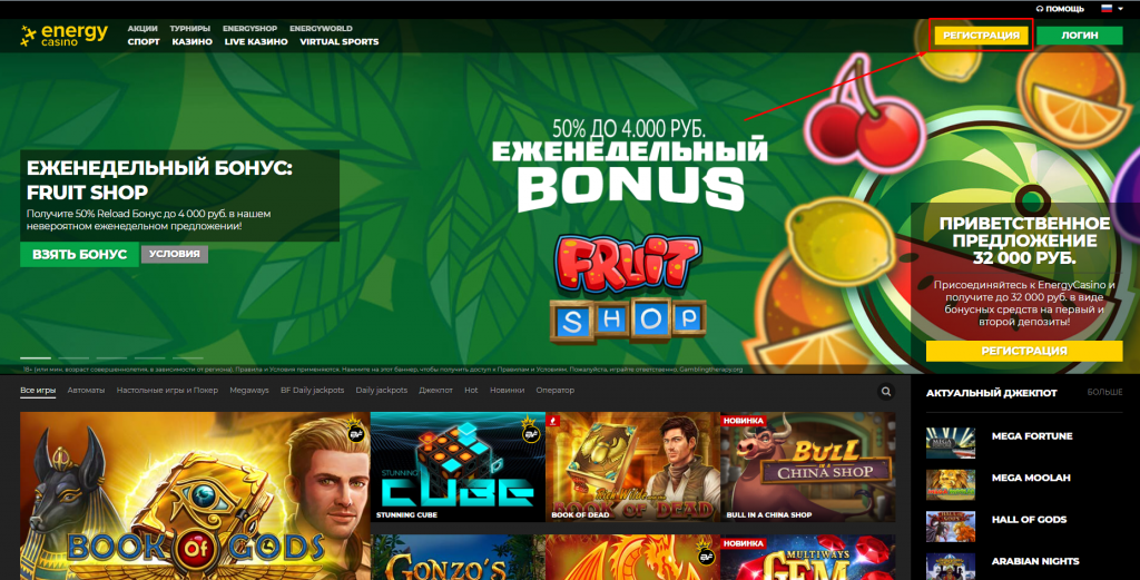 Energy Casino