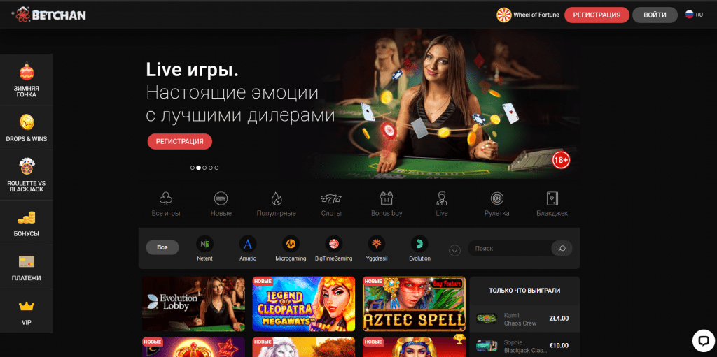 Бетчан