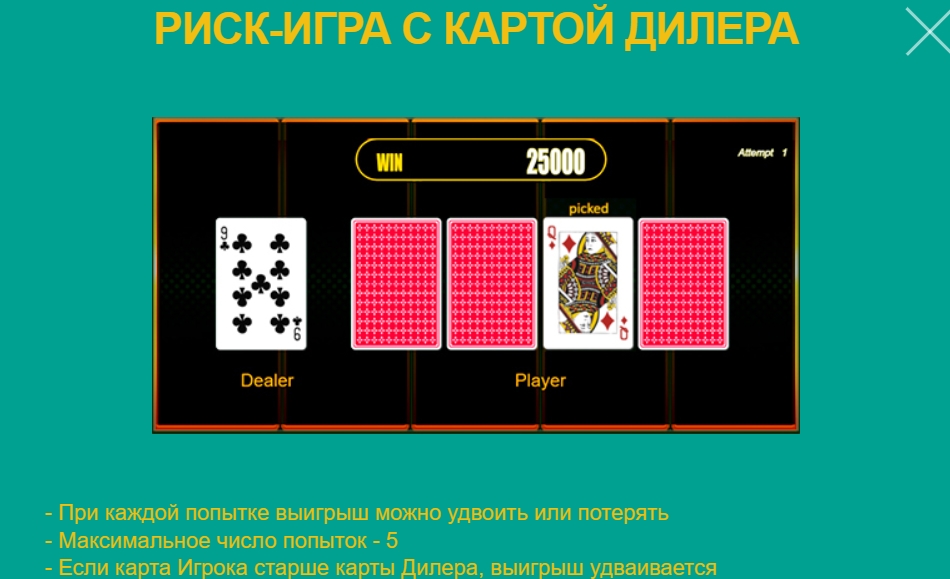 Риск-игра в слоте Pin-Up 100 Fruits