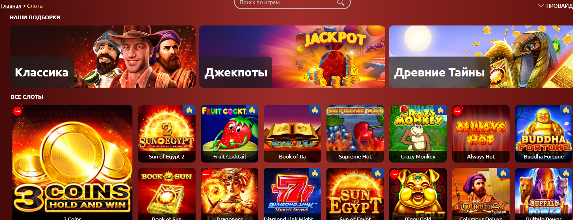 Слоты в казино Million