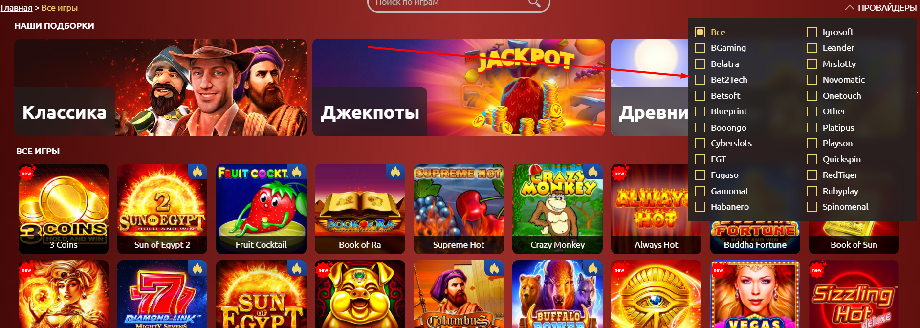 Провайдеры в казино Million