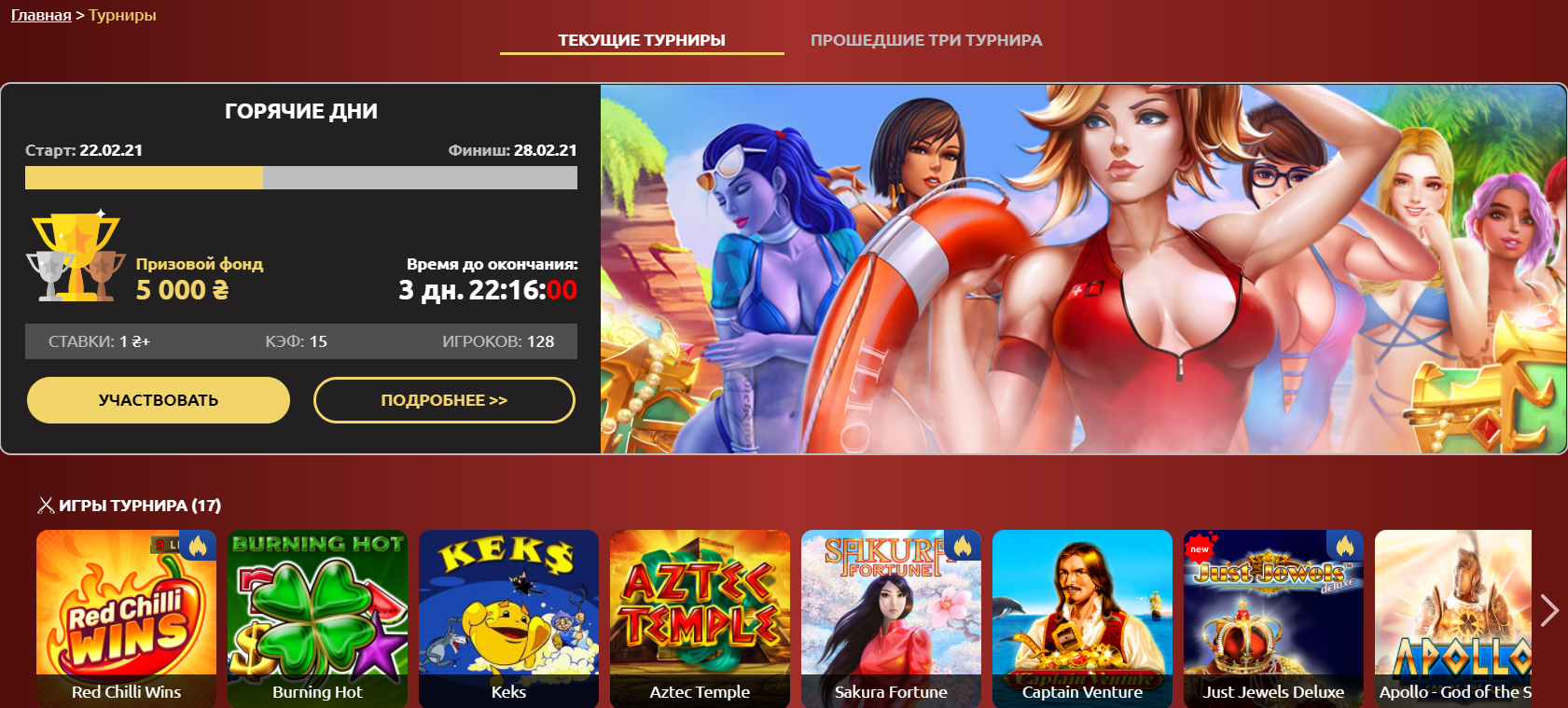 Турниры в казино Million