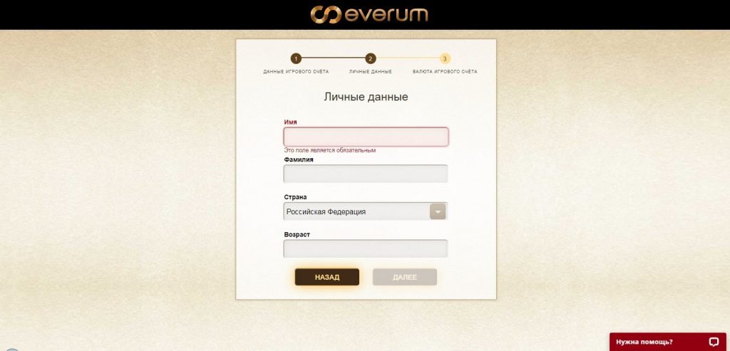 Everum Casino