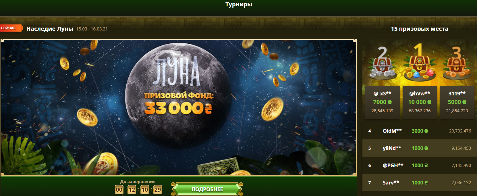 Турниры в казино Elslots