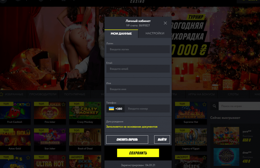 PM Casino