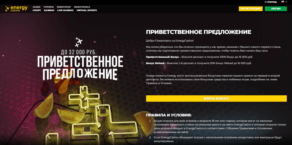 Energy Casino