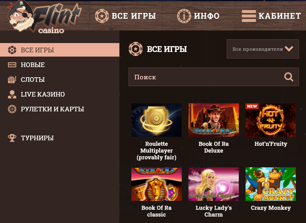 Флинт казино