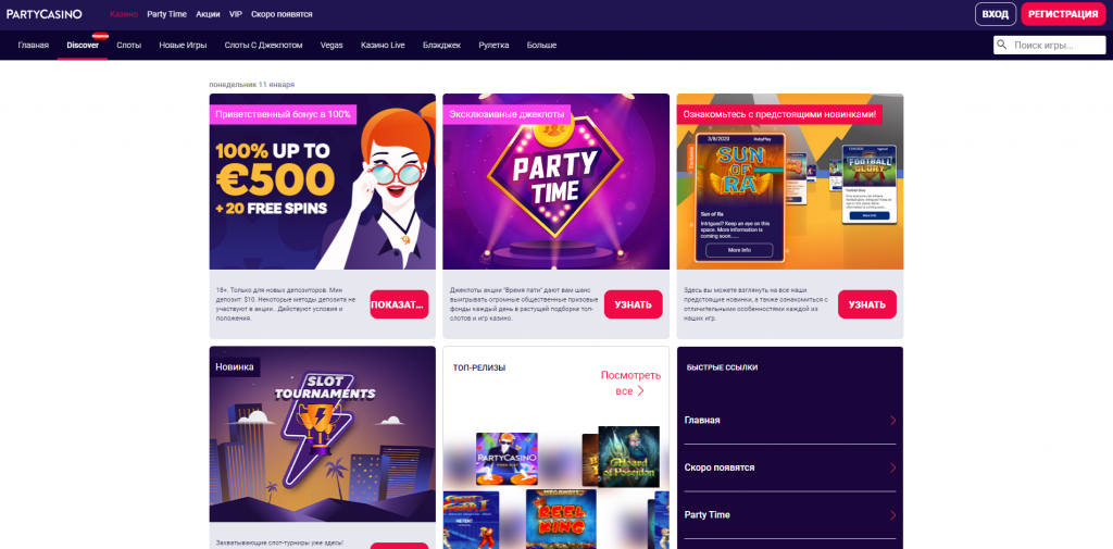PartyCasino