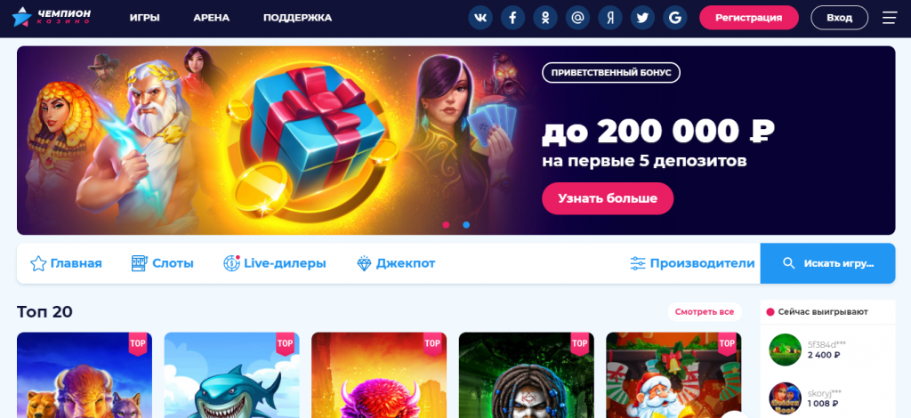 чемпион
