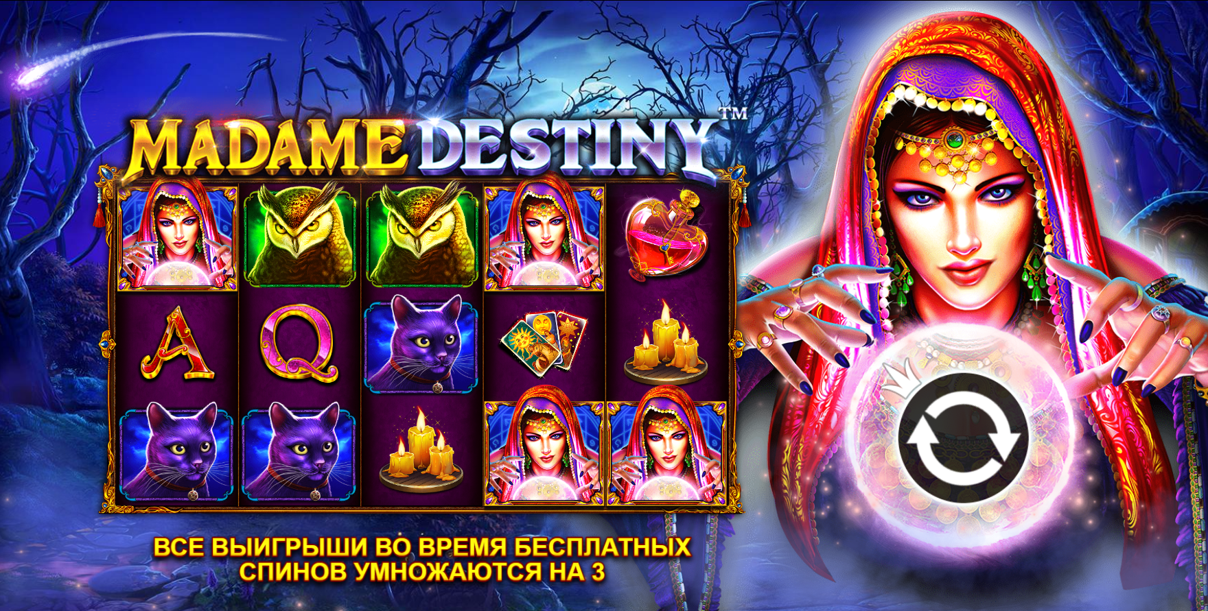 Madame Destiny Megaways