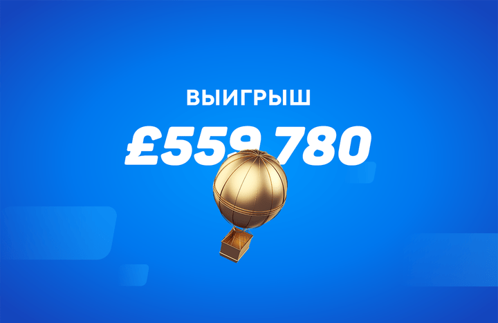 Более полумиллиона фунтов принес игроку слот IGT