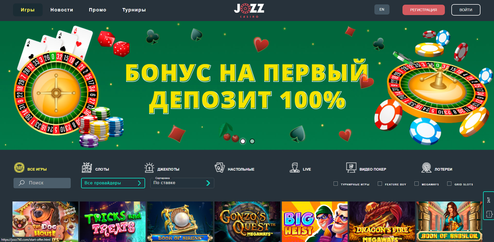 Jozz Casino