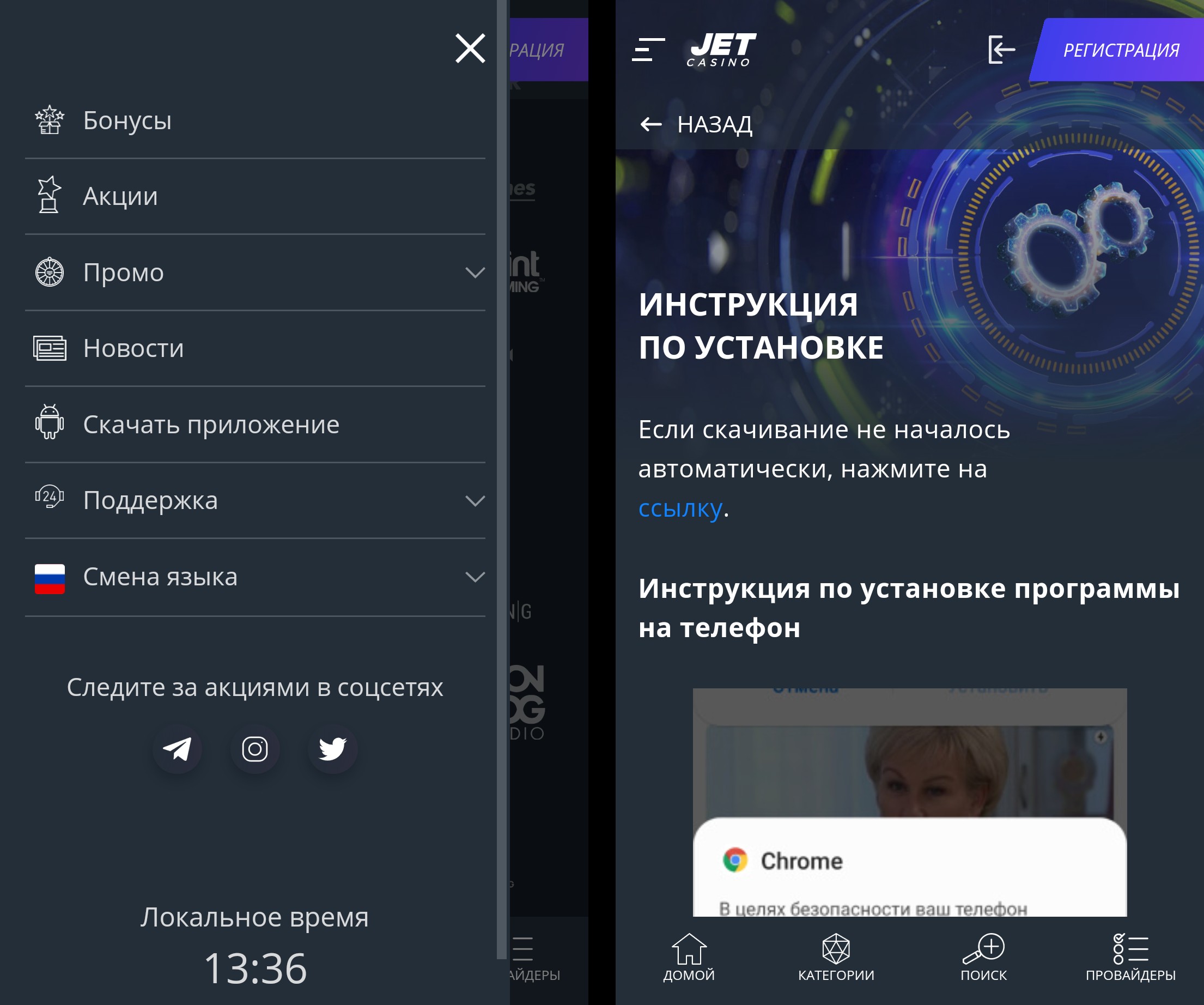 приложения