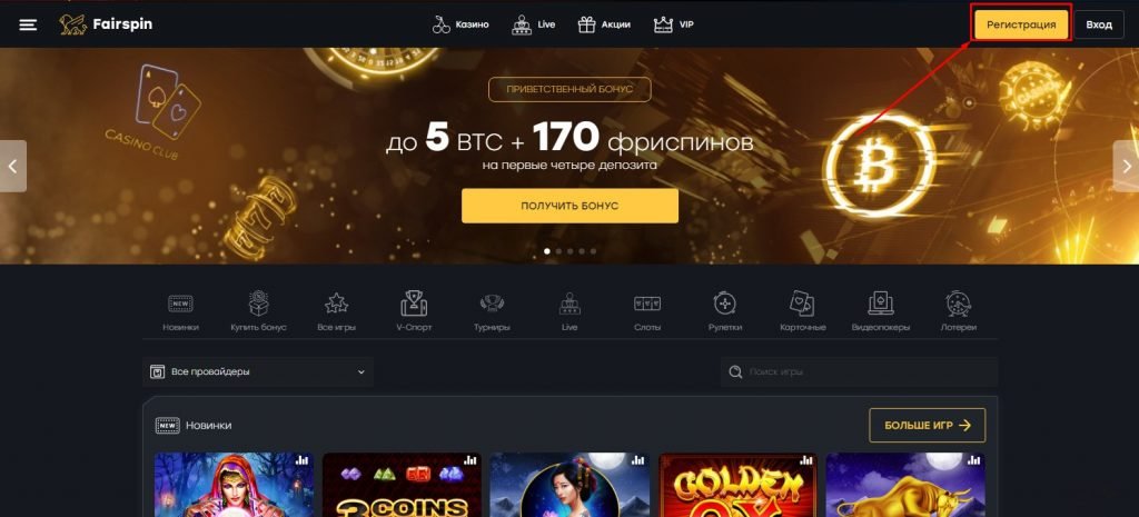 Fairspin Casino