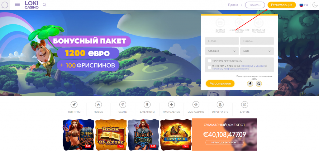 Loki Casino