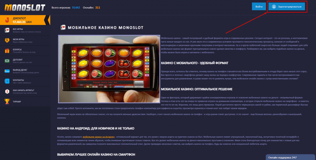 Monoslot