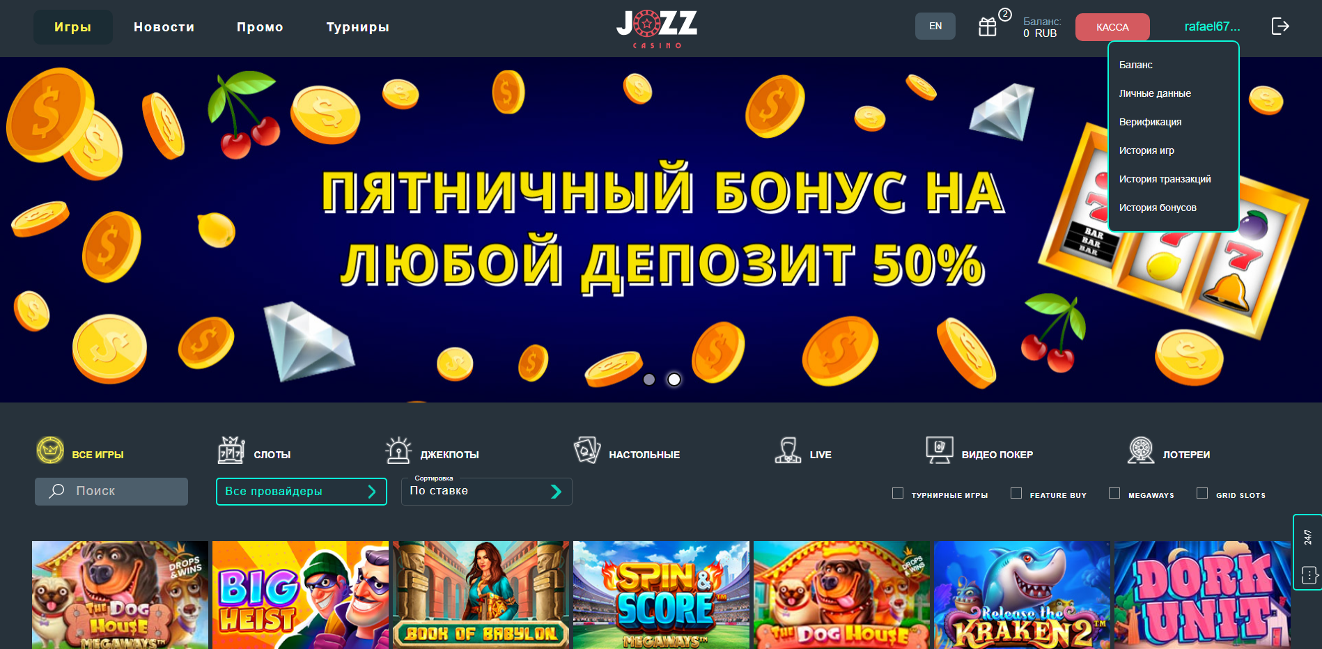 джозз
