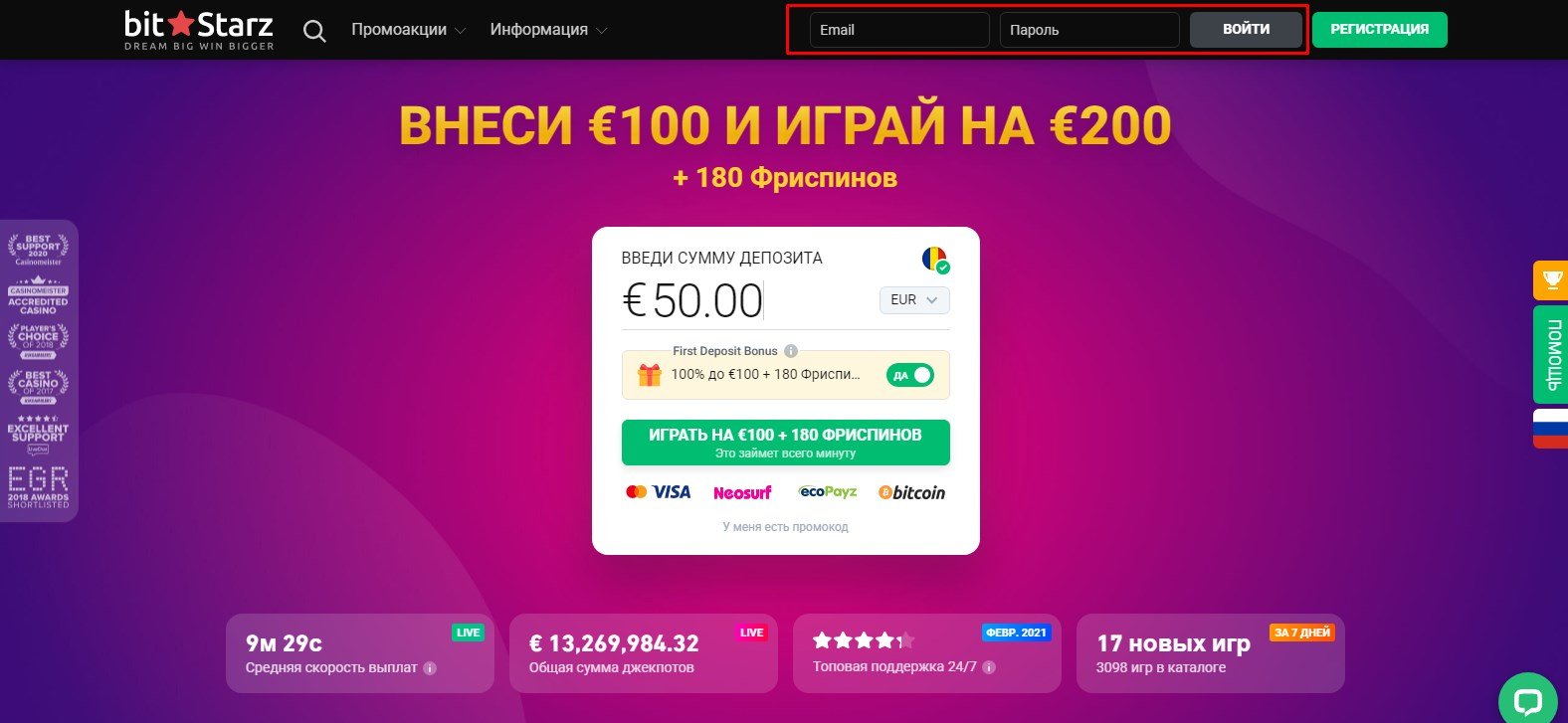 Bitstarz