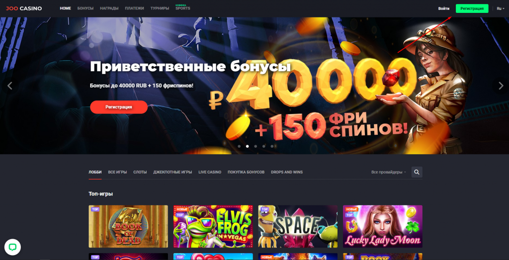 Joo Casino