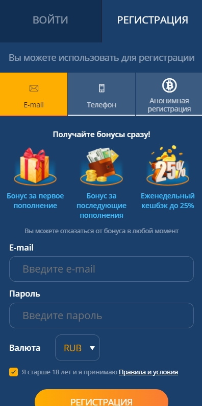 Регистрация в казино Casino7
