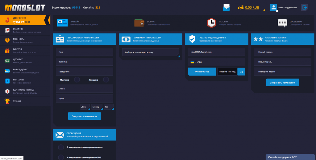 Monoslot