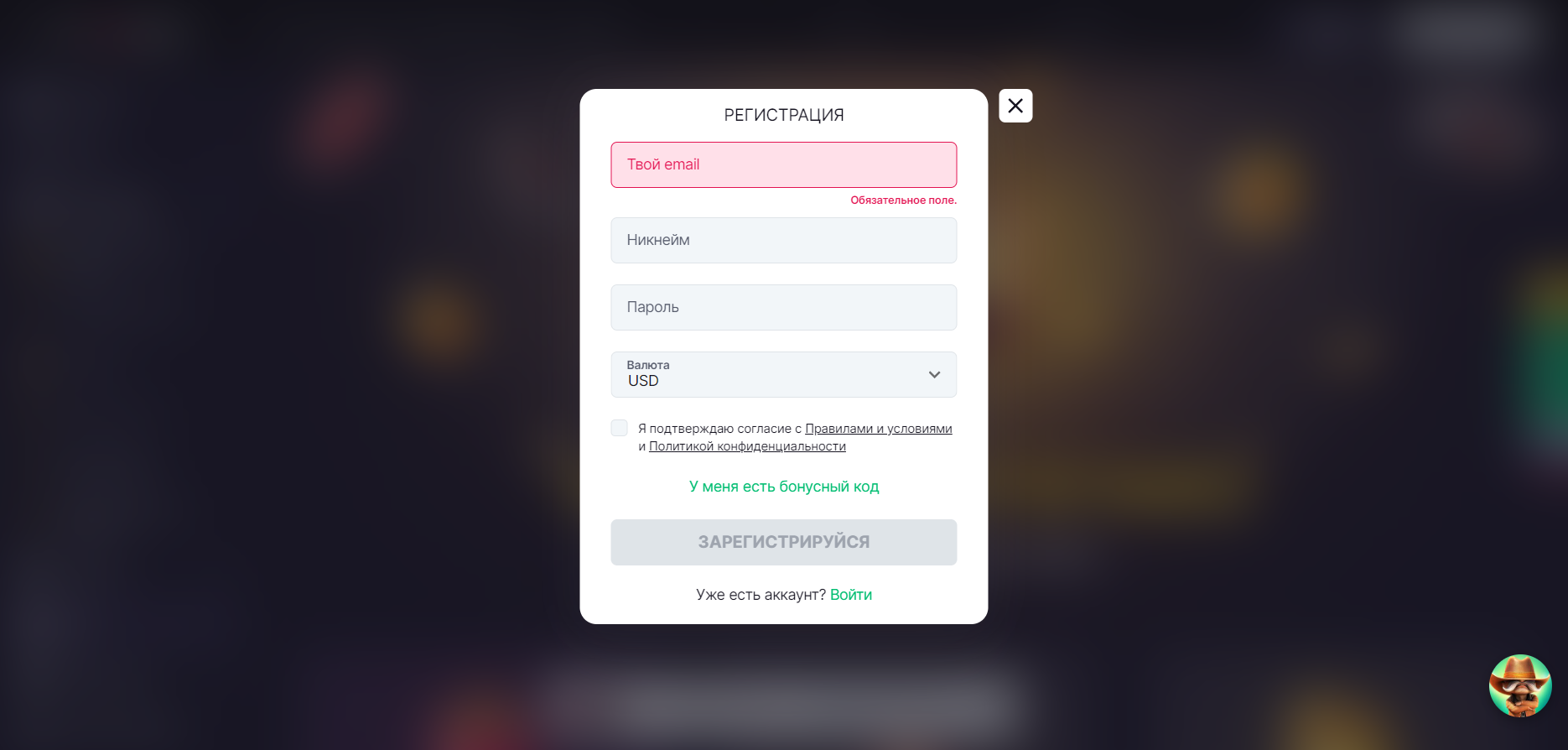 Регистрация через зеркало Bitstarz