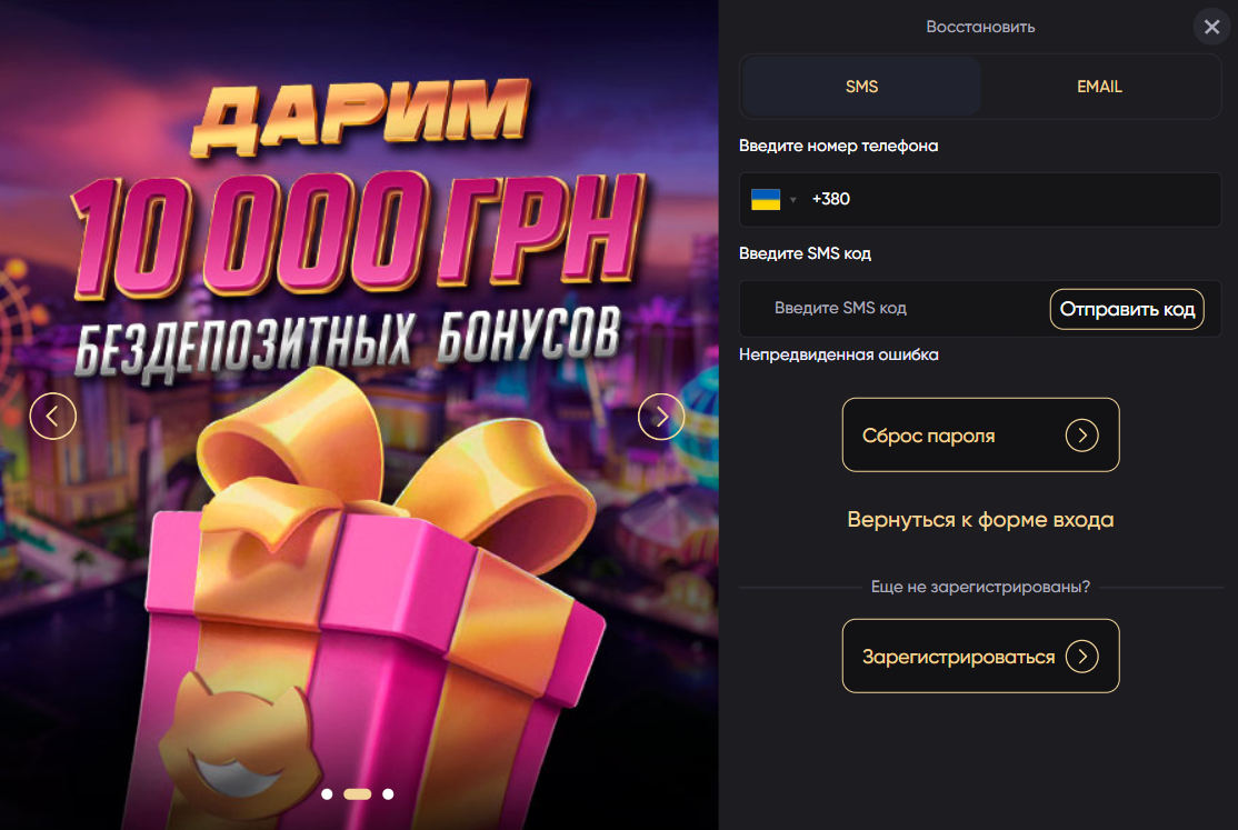 Сброс пароля