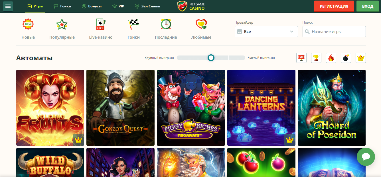 Netgame Casino
