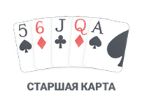 Покер