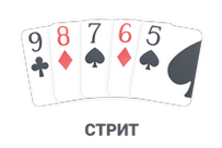 Покер